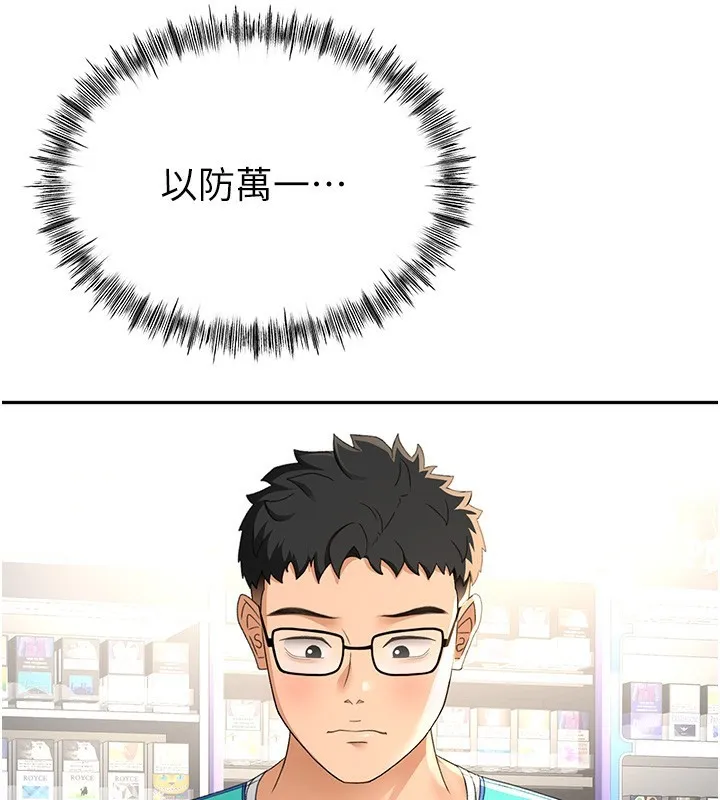 顶加套房的春天-第11話-勃起的裸體模特兒 - 图片 59