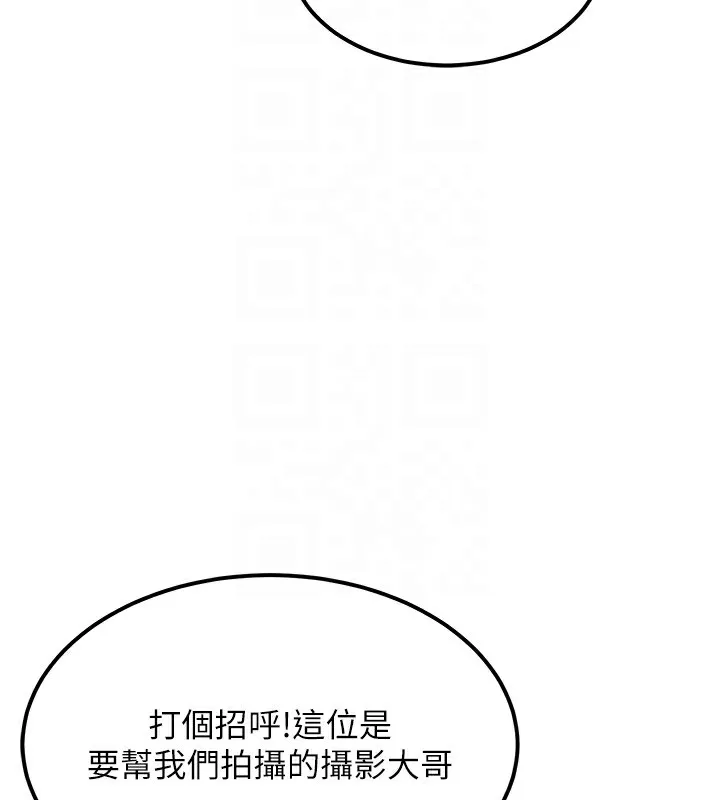 顶加套房的春天-第11話-勃起的裸體模特兒 - 图片 67