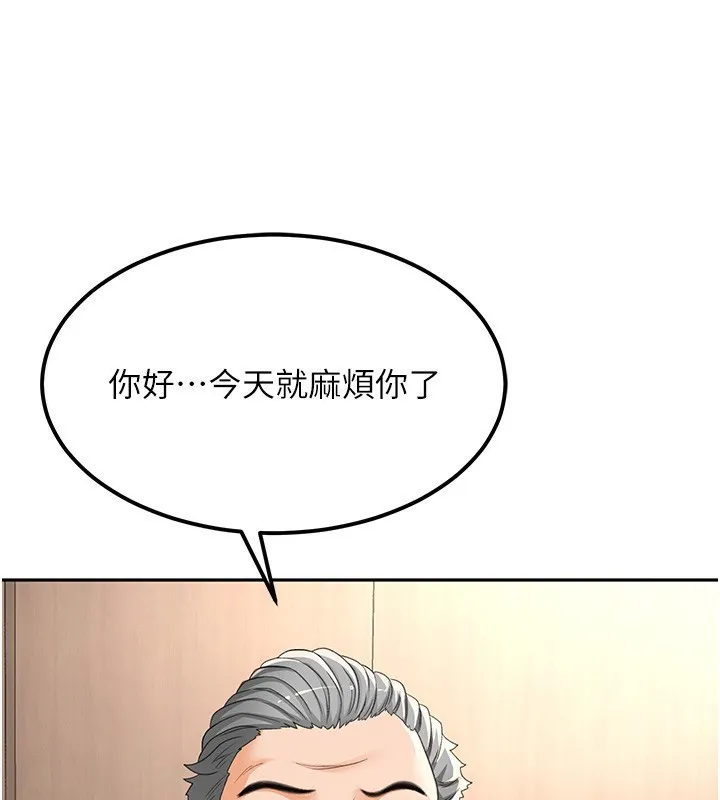 頂加套房的春天第11話-勃起的裸體模特兒