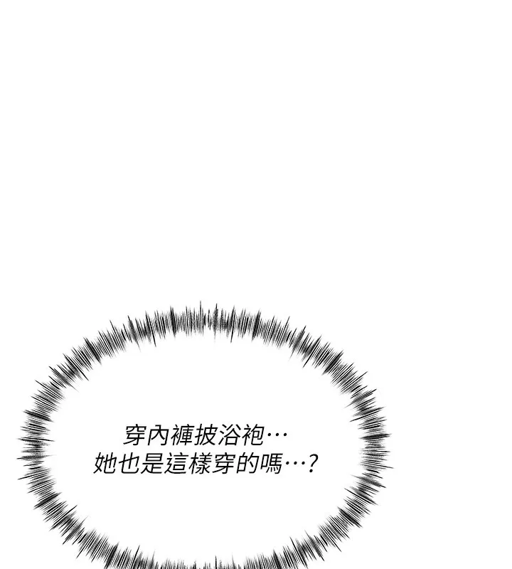 顶加套房的春天-第11話-勃起的裸體模特兒 - 图片 77
