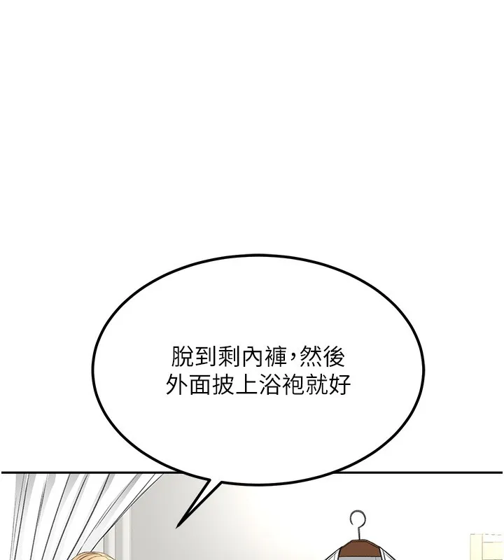 頂加套房的春天第11話-勃起的裸體模特兒