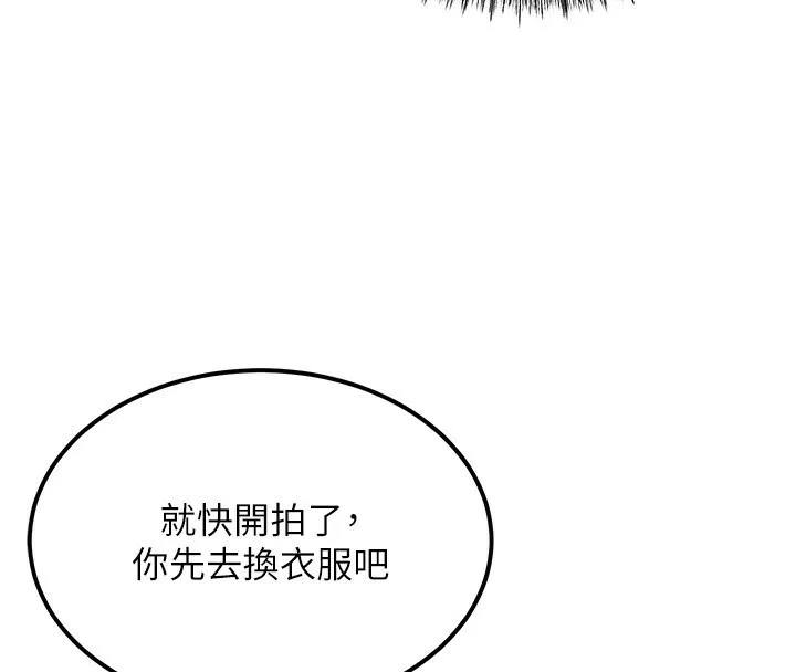 顶加套房的春天-第11話-勃起的裸體模特兒 - 图片 72