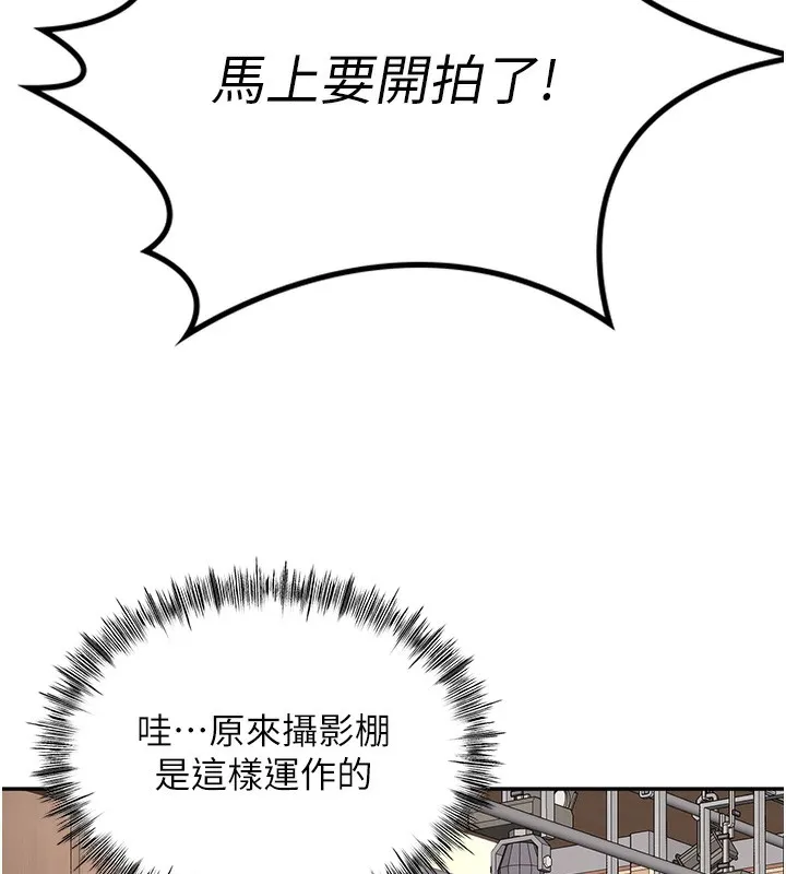 頂加套房的春天第11話-勃起的裸體模特兒