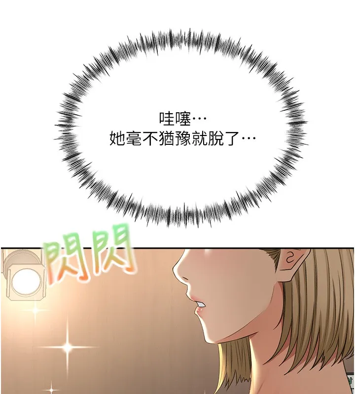 顶加套房的春天-第11話-勃起的裸體模特兒 - 图片 99