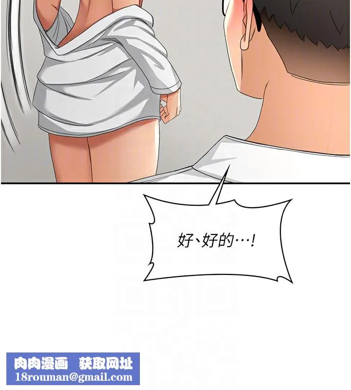 顶加套房的春天-第11話-勃起的裸體模特兒 - 图片 97