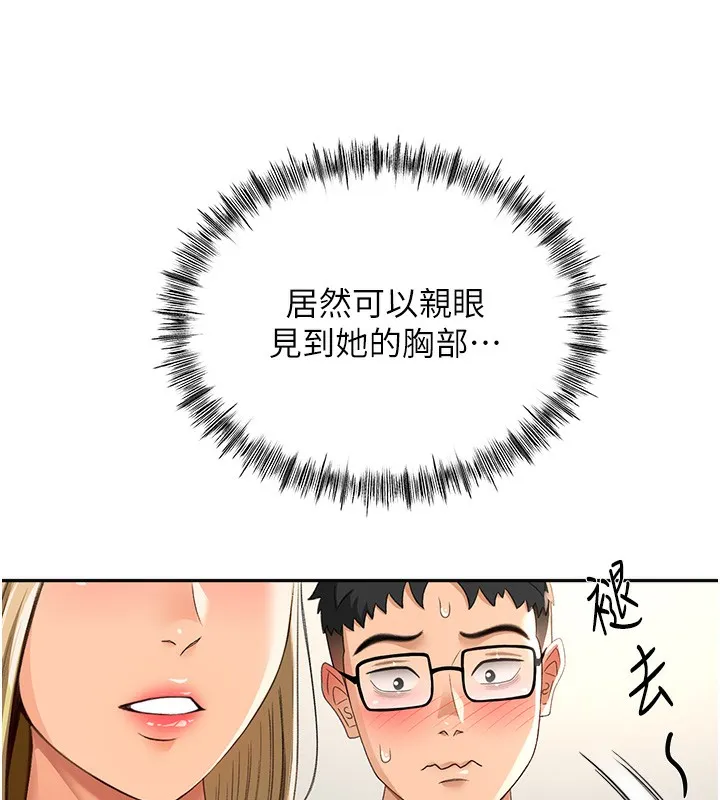 顶加套房的春天-第11話-勃起的裸體模特兒 - 图片 101