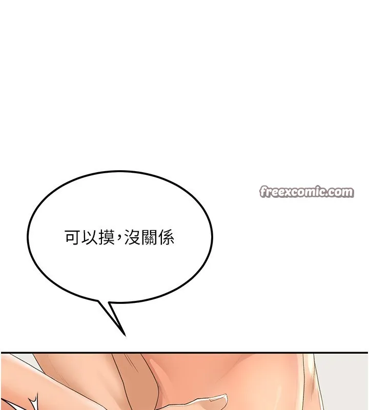 顶加套房的春天-第11話-勃起的裸體模特兒 - 图片 120
