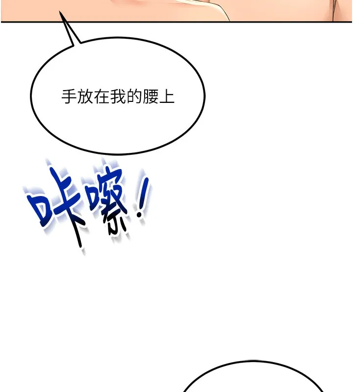 顶加套房的春天-第11話-勃起的裸體模特兒 - 图片 117