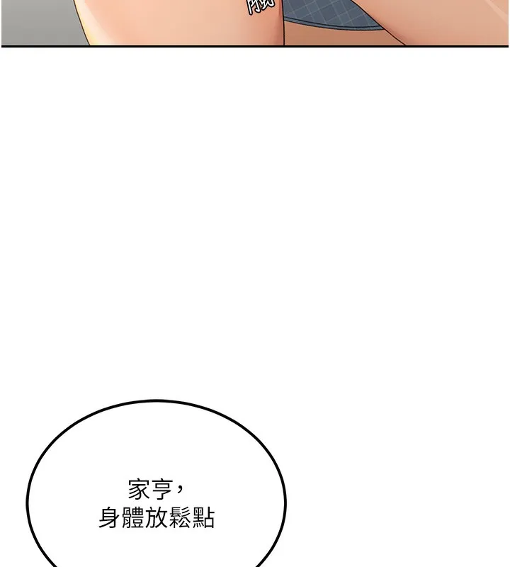 顶加套房的春天-第11話-勃起的裸體模特兒 - 图片 132