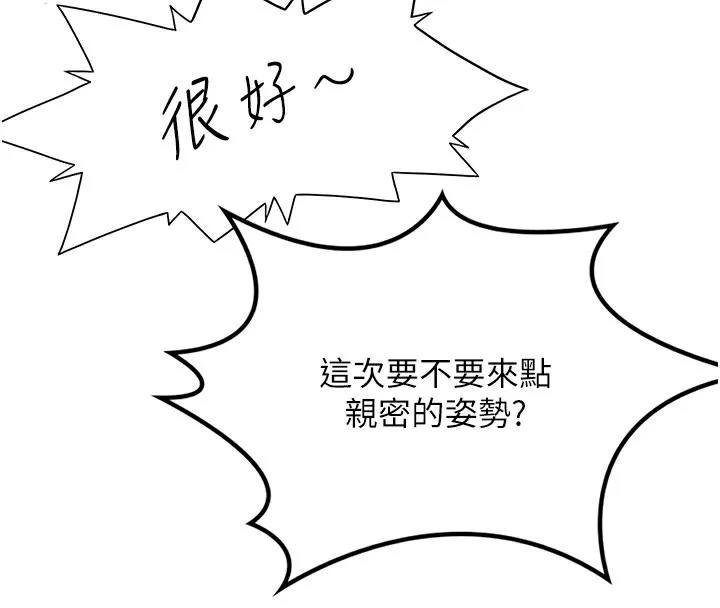 頂加套房的春天第11話-勃起的裸體模特兒