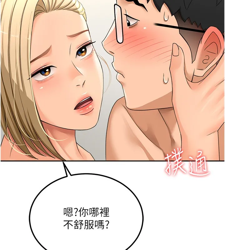 頂加套房的春天第11話-勃起的裸體模特兒
