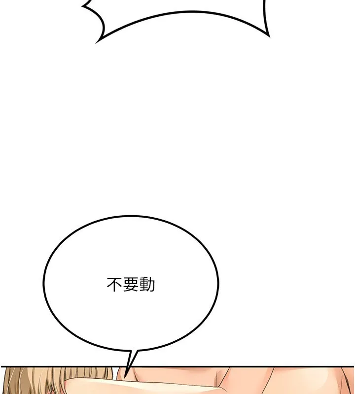 頂加套房的春天第11話-勃起的裸體模特兒