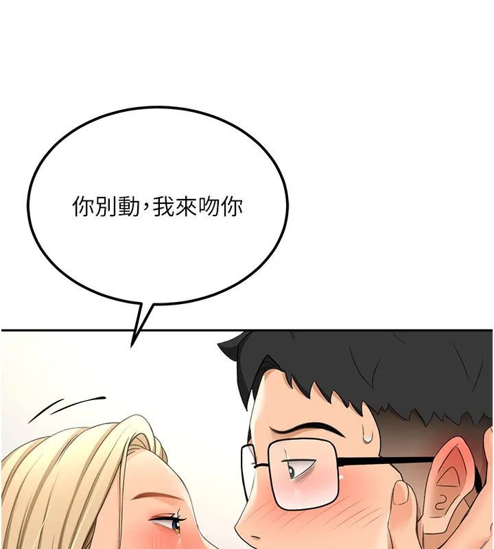 顶加套房的春天-第11話-勃起的裸體模特兒 - 图片 147