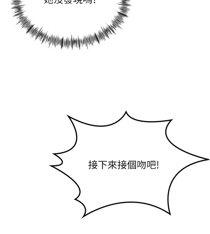 顶加套房的春天-第11話-勃起的裸體模特兒 - 图片 146