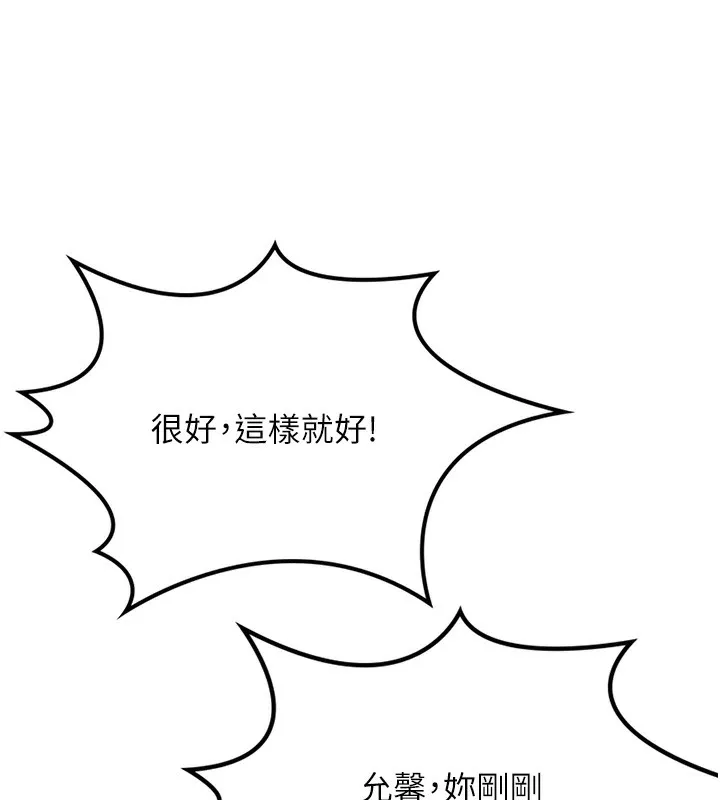 顶加套房的春天-第11話-勃起的裸體模特兒 - 图片 153