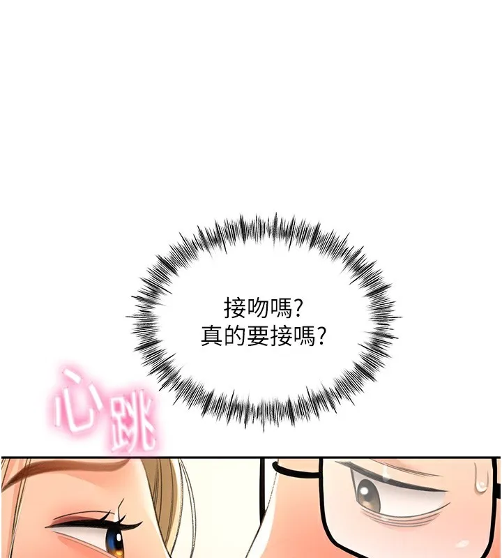 顶加套房的春天-第11話-勃起的裸體模特兒 - 图片 149
