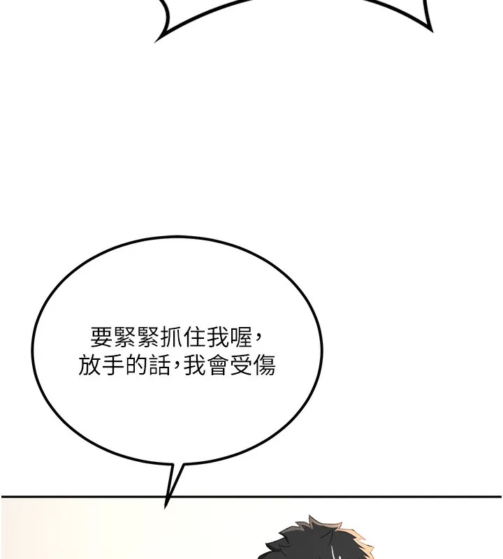 顶加套房的春天-第11話-勃起的裸體模特兒 - 图片 157