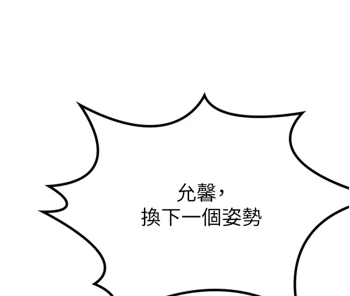 顶加套房的春天-第11話-勃起的裸體模特兒 - 图片 156