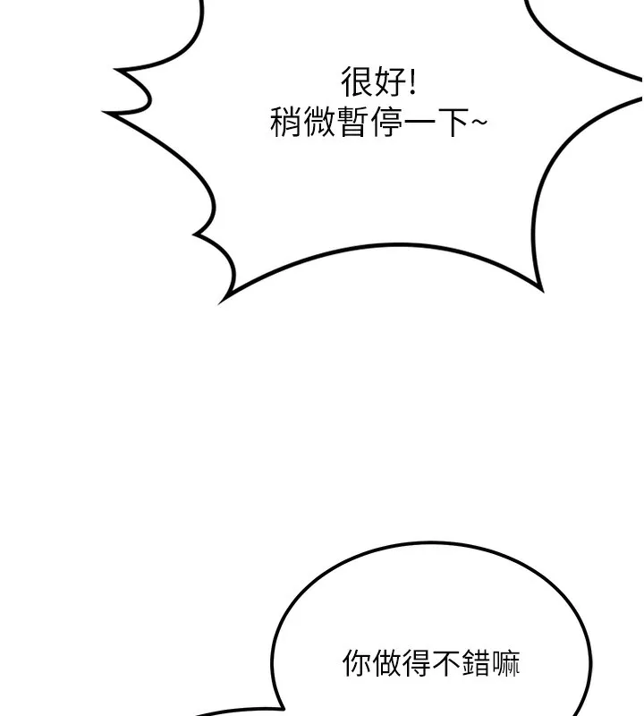 顶加套房的春天-第11話-勃起的裸體模特兒 - 图片 169