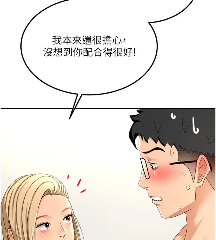 頂加套房的春天第11話-勃起的裸體模特兒