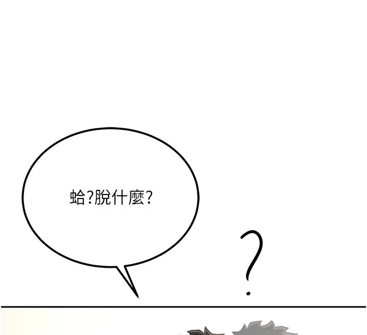 顶加套房的春天-第11話-勃起的裸體模特兒 - 图片 175