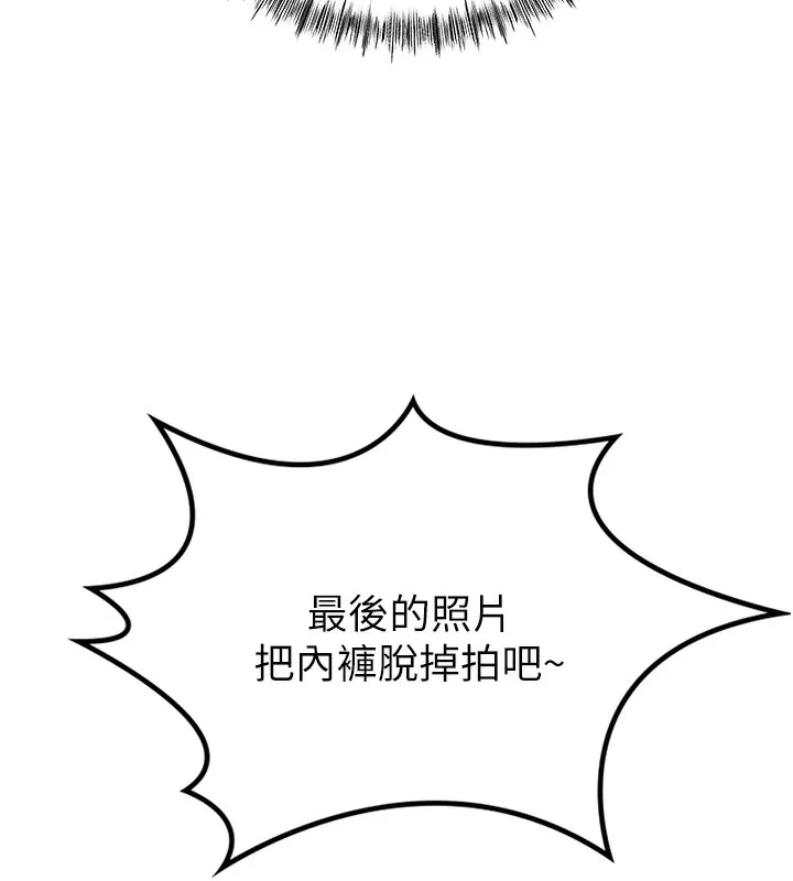 顶加套房的春天-第11話-勃起的裸體模特兒 - 图片 174