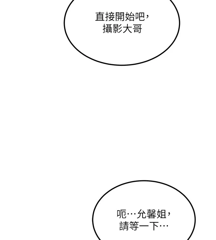 顶加套房的春天-第11話-勃起的裸體模特兒 - 图片 178