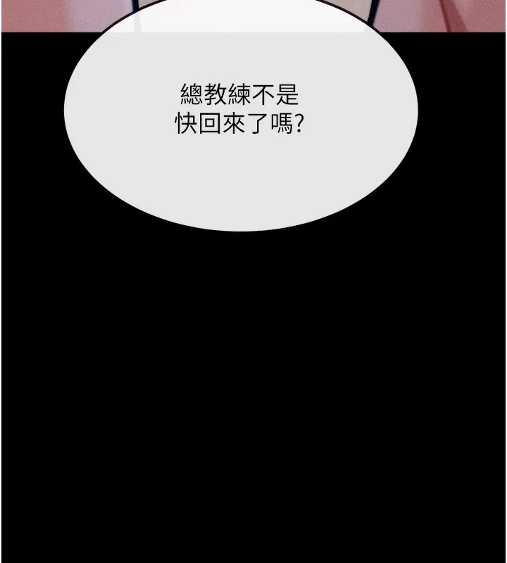 選手村:母豬調教第20話-調教集訓開始了!