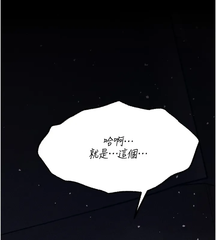 选手村:母猪调教-第20話-調教集訓開始了! - 图片 11