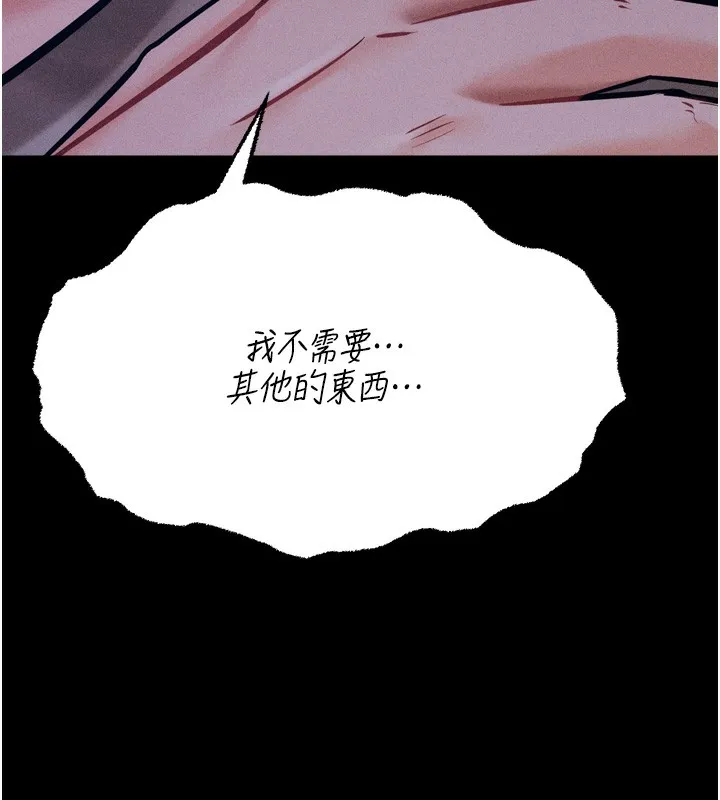 选手村:母猪调教-第20話-調教集訓開始了! - 图片 14