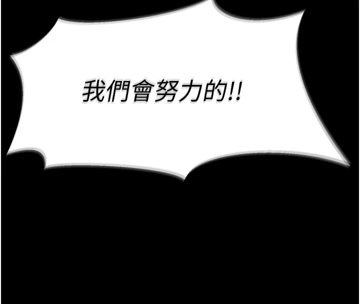 选手村:母猪调教-第20話-調教集訓開始了! - 图片 33