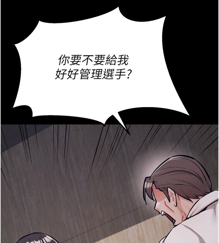 选手村:母猪调教第20話-調教集訓開始了!