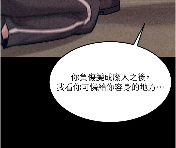 选手村:母猪调教-第20話-調教集訓開始了! - 图片 59
