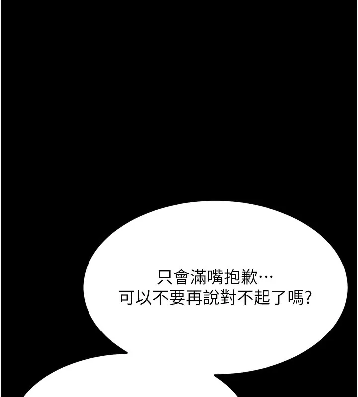 选手村:母猪调教-第20話-調教集訓開始了! - 图片 56
