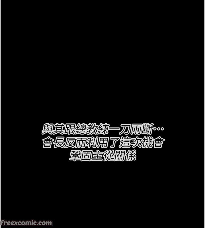 选手村:母猪调教第20話-調教集訓開始了!