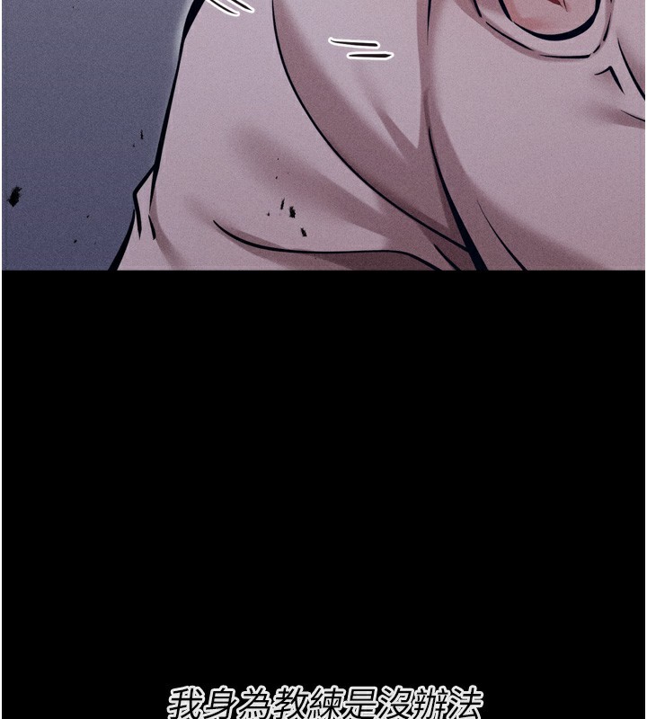 选手村:母猪调教第20話-調教集訓開始了!