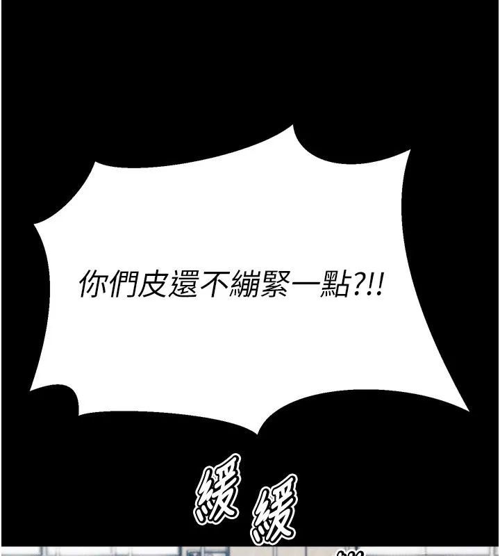 选手村:母猪调教-第20話-調教集訓開始了! - 图片 76