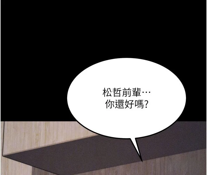 选手村:母猪调教-第20話-調教集訓開始了! - 图片 83
