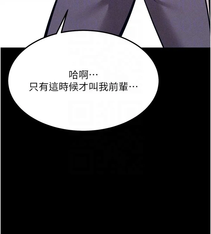 选手村:母猪调教-第20話-調教集訓開始了! - 图片 82