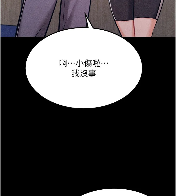 选手村:母猪调教-第20話-調教集訓開始了! - 图片 85