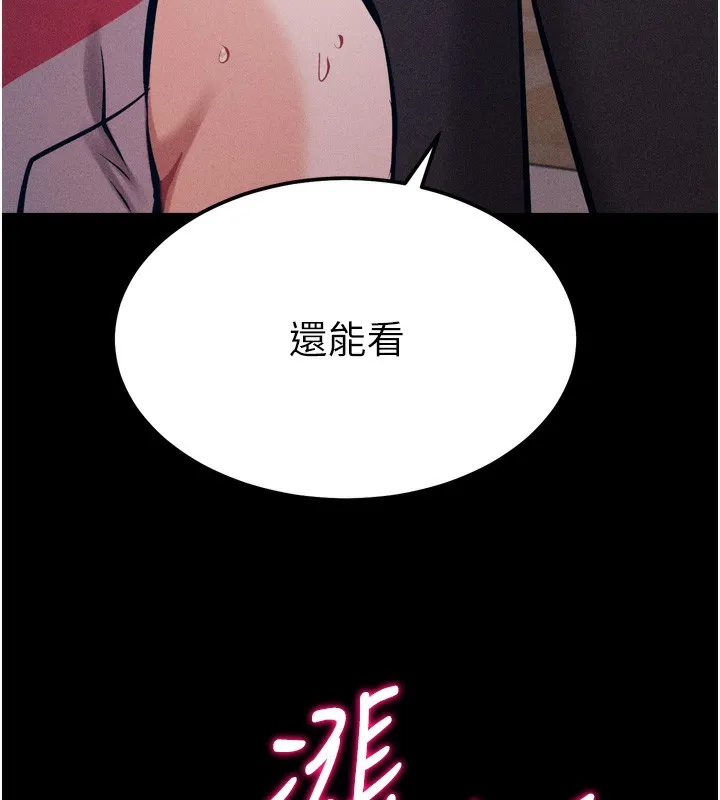 选手村:母猪调教-第20話-調教集訓開始了! - 图片 132