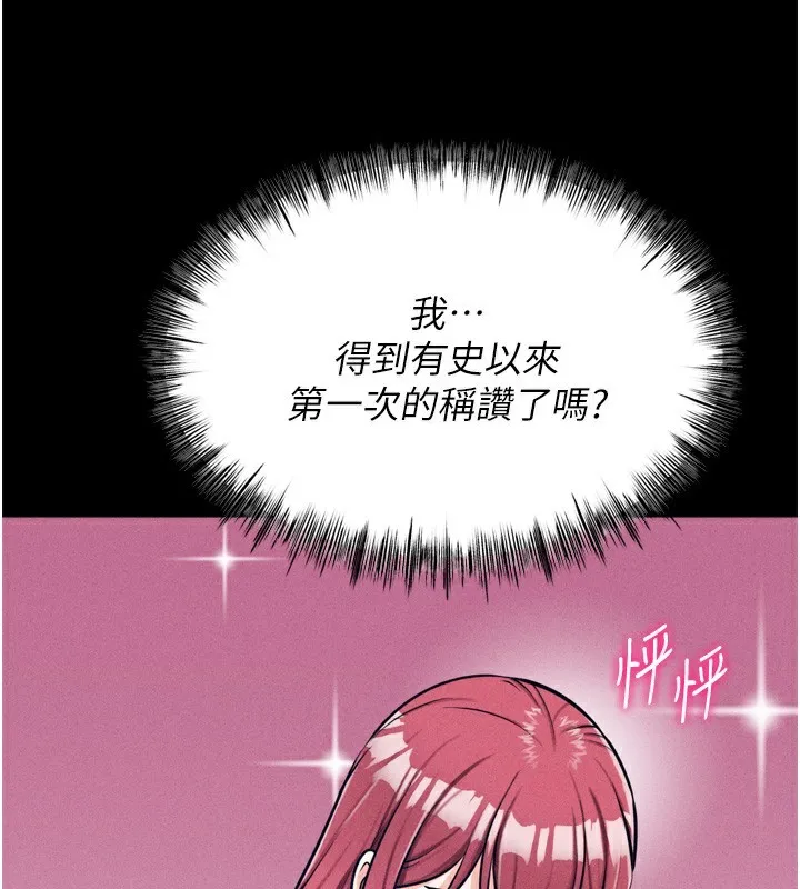 選手村:母豬調教第20話-調教集訓開始了!