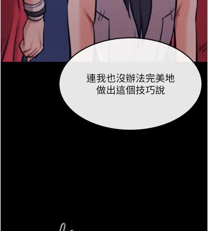 选手村:母猪调教-第20話-調教集訓開始了! - 图片 149