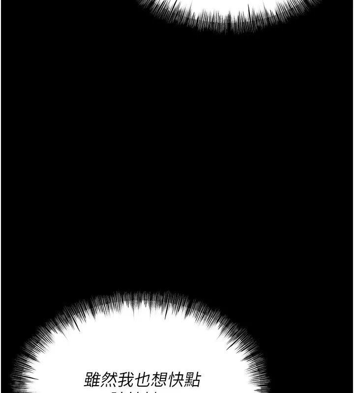 选手村:母猪调教-第20話-調教集訓開始了! - 图片 159