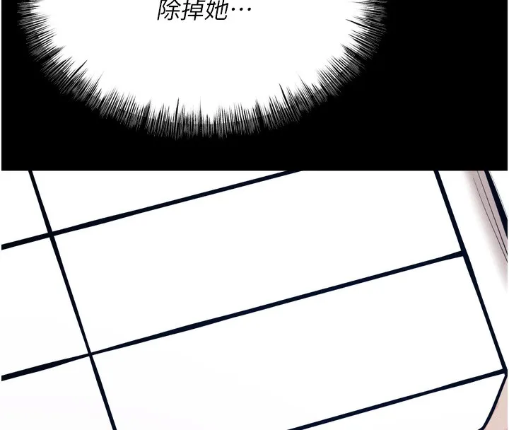选手村:母猪调教-第20話-調教集訓開始了! - 图片 160
