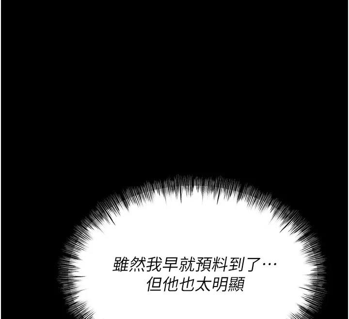 選手村:母豬調教第20話-調教集訓開始了!