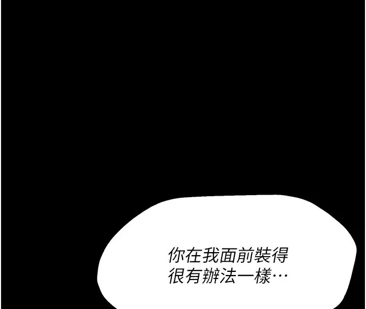 选手村:母猪调教-第20話-調教集訓開始了! - 图片 185