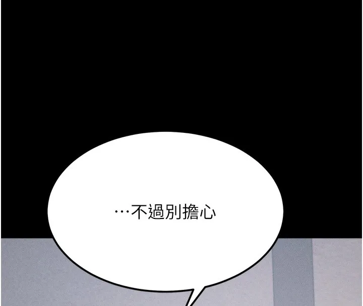 选手村:母猪调教-第20話-調教集訓開始了! - 图片 200