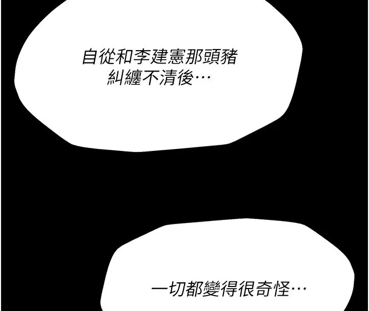 选手村:母猪调教-第20話-調教集訓開始了! - 图片 216