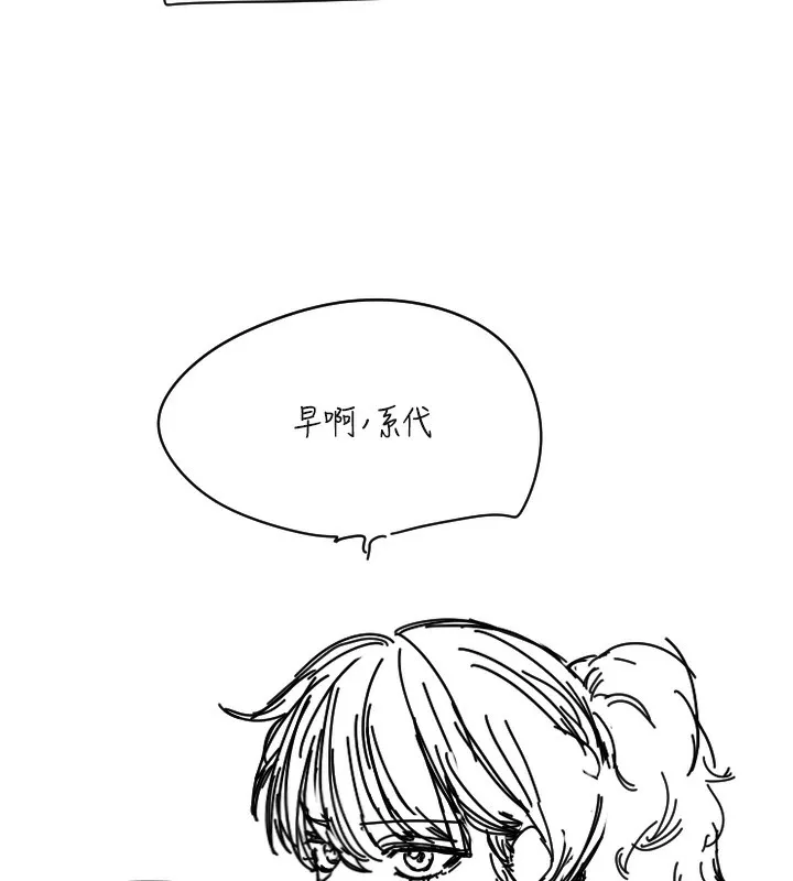 守护天使-第25話-全身布滿愛的咬痕 - 图片 5